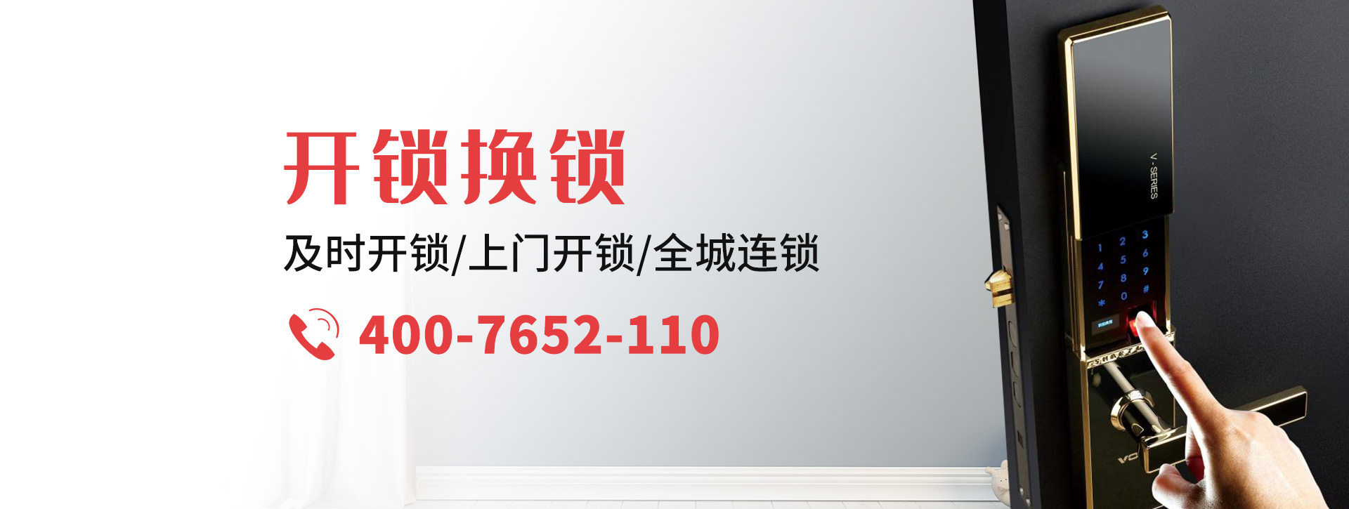 深圳罗湖区banner